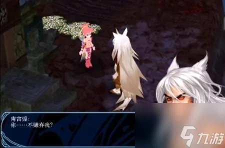 仙剑3问情篇攻略图文攻略 剑三问情篇剧情图文