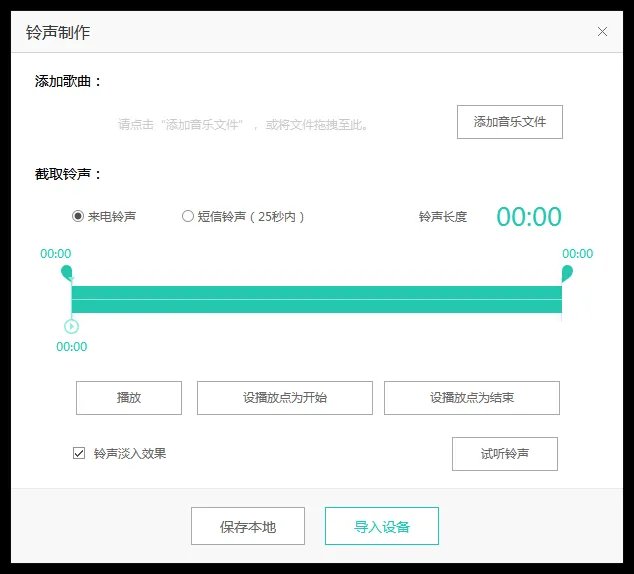 杨培安的歌曲《我相信》mp3 手机铃声 下载地址 高潮部分的