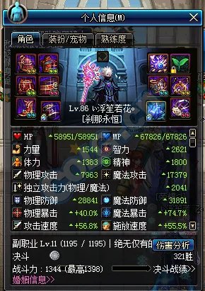 冰结师二觉刷图加点 10瓶洗点水测试总结