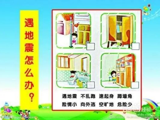 楼倒塌上层安全还是下层安全