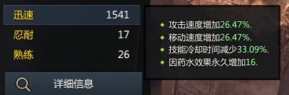 《失落的方舟》专长与迅速对比分析 圣骑士流派选择攻略