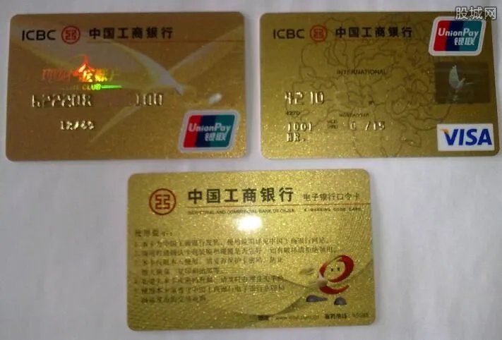 工行金卡怎么办 工商银行金卡有什么好处