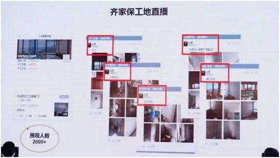 齐家网2017全国家装行业峰会