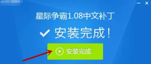 星际争霸1.08汉化补丁怎么用