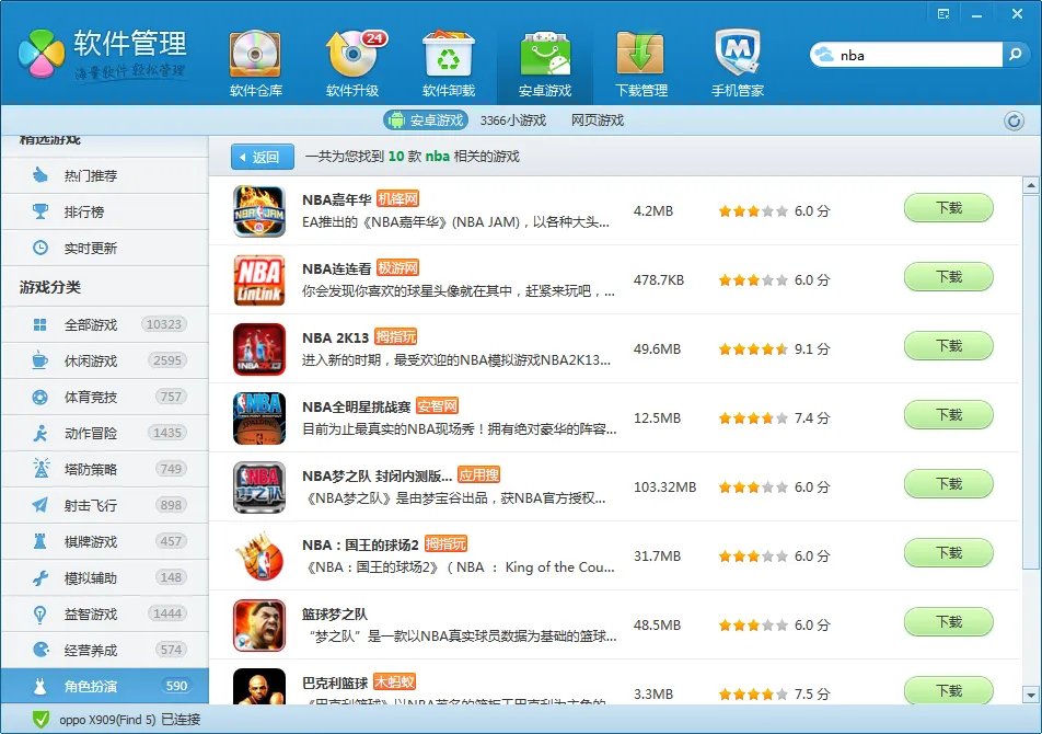 单机nba中文版下载 nba2009游戏下载