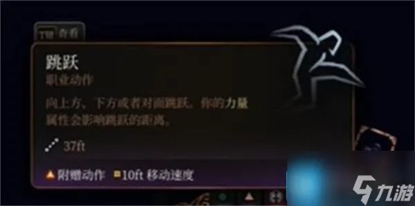 博德之门3信仰之跃试炼怎么通关