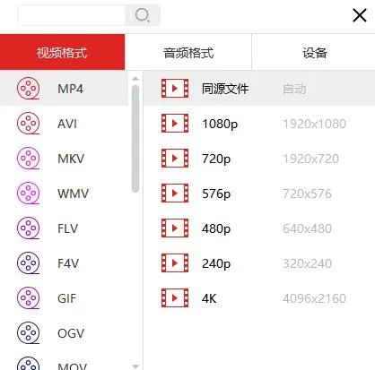 视频格式转换器哪个好