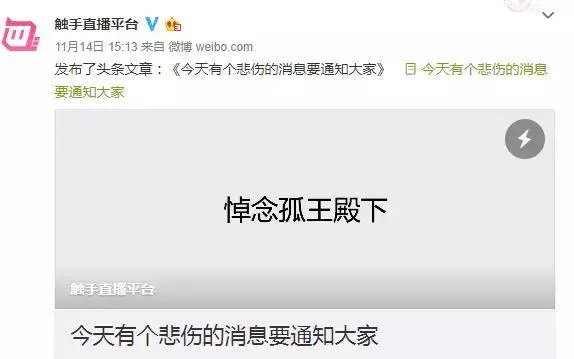 王者荣耀主播孤王，过度劳累猝死，你怎么看？