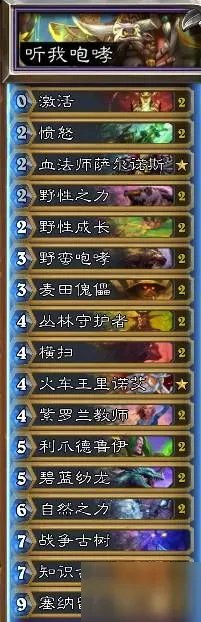 《炉石传说》2021经典模式卡组搭配图文全攻略 经典模式最强上分卡组最佳怎么搭配