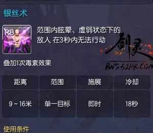 剑灵新版刺客玩法指引 加点推荐与技能解析