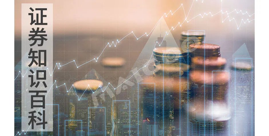 【证券知识百科】证券是做什么的 证券从业资格报考条件