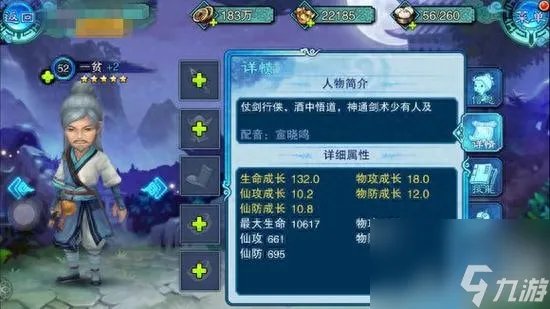 仙剑5一贫怎么玩 仙剑奇侠传5一贫技能介绍