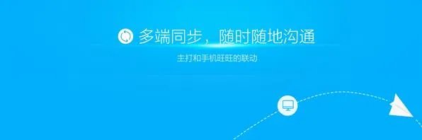 阿里旺旺买家版2014