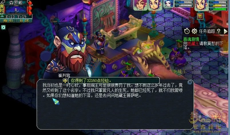 梦幻西游召唤兽画魂剧情任务怎么完成