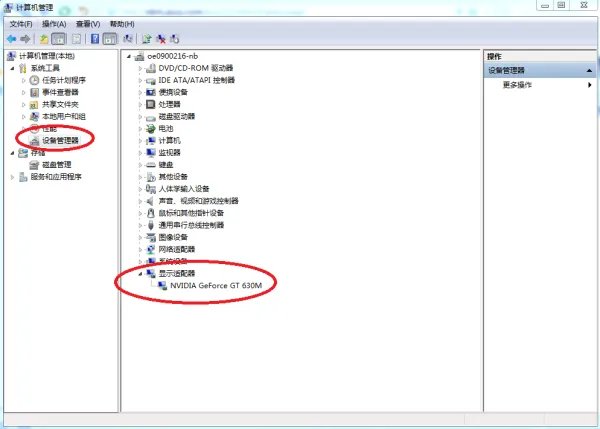 华硕笔记本显卡驱动怎么更新?