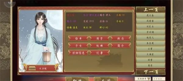 皇帝成长计划2完美皇子培养攻略