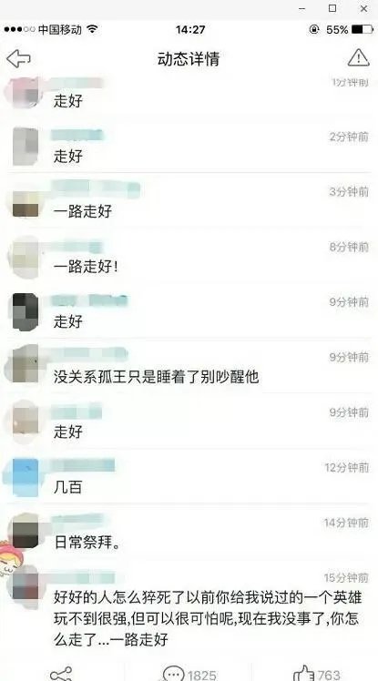 王者荣耀主播孤王，过度劳累猝死，你怎么看？