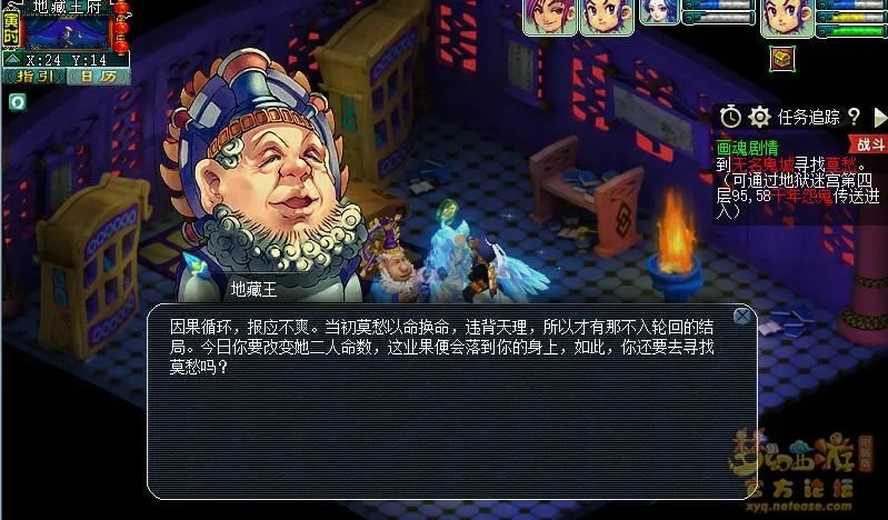 梦幻西游召唤兽画魂剧情任务怎么完成