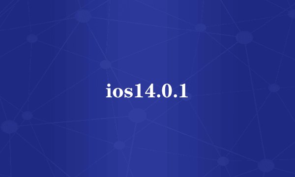 ios14.0.1