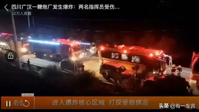 四川广汉鞭炮厂突发爆炸,现场生成巨大的蘑菇云,到底怎么回事?