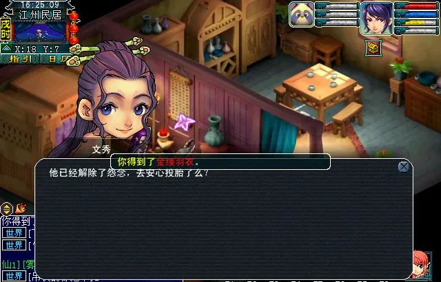 梦幻西游玄奘身世剧情攻略