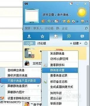 QQ反应慢是什么原因