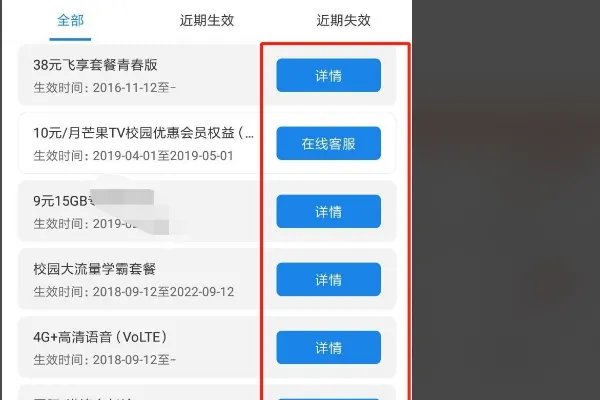 江苏移动营业厅网上营业厅