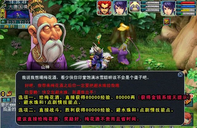 梦幻西游玄奘身世剧情攻略