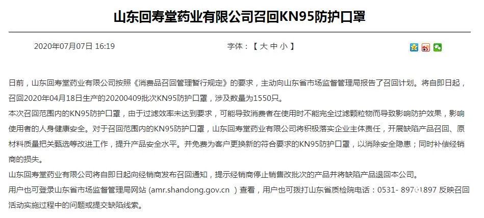 山东召回37万只一次性口罩，口罩不达标是如何出厂的？