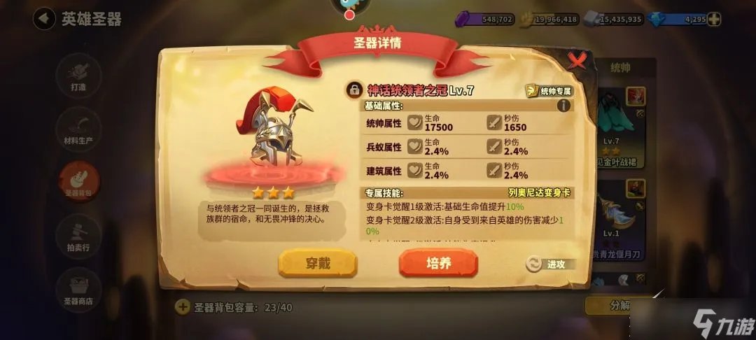 蚁族崛起新手必修五大秘技