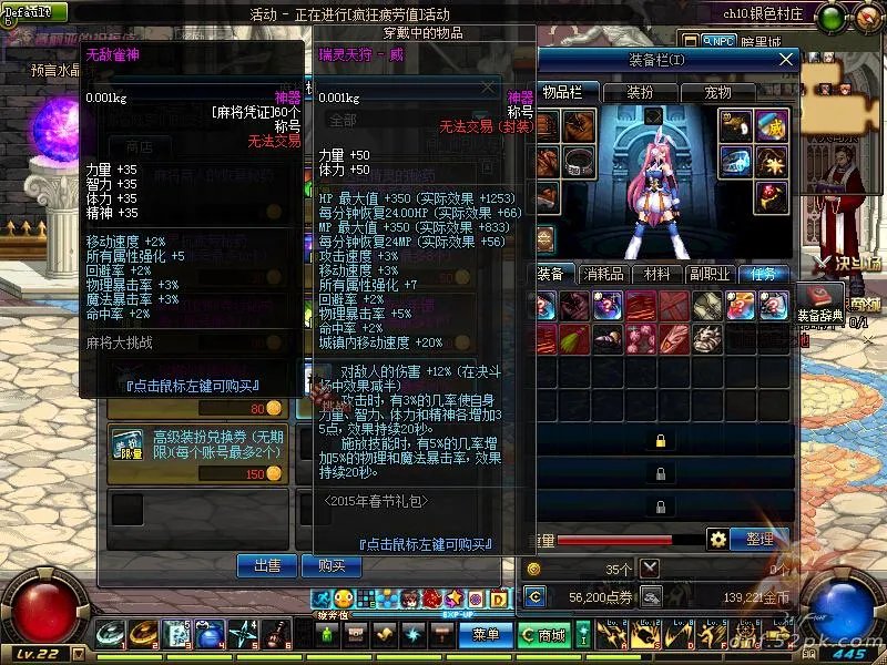 一次看完整个活动 dnf麻将大挑战攻略