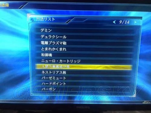 《魔装机神3:以正义为傲》白金攻略