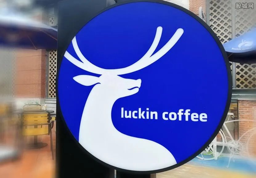 瑞幸1.875亿美元与股东达成和解 爆雷后赔偿落地