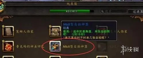 《魔兽世界》海马坐骑获取攻略