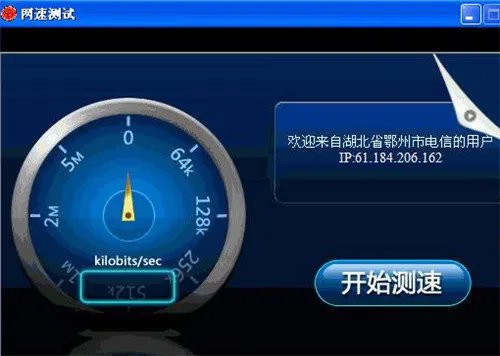 电信测速器在线测网速方法  电信宽带测速要注意什么