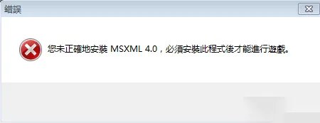 msxml4.0win7