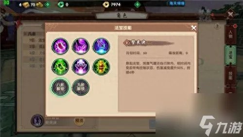 罗刹力士都有什么技能 你会搭配罗刹力士的技能吗