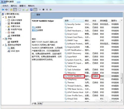 共享请检查名称的拼写