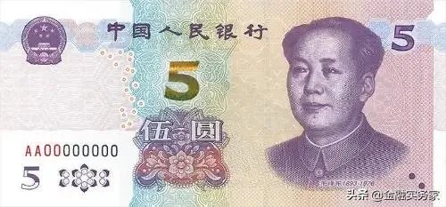 新版5元纸币来了!你喜欢这个版本的5元吗?