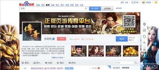 百度传奇平台与贴吧实时分享 开启招募十大传奇名人
