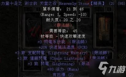 《暗黑破坏神2重制版》如何洗装备 洗装备教程攻略