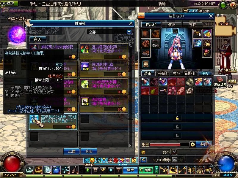 一次看完整个活动 dnf麻将大挑战攻略