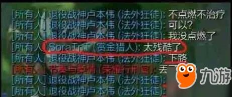 《英雄联盟》女枪事件曝光 五五开再次陷入困境