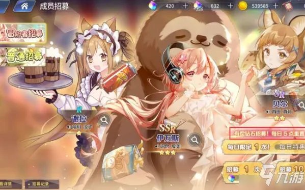 《伊甸园的骄傲》保底机制是多少 抽卡保底机制设定详解