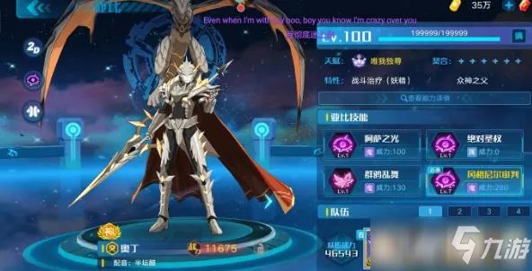 《奥拉星》吉拉超进化挑战图文教程 吉拉超进化打法技巧攻略