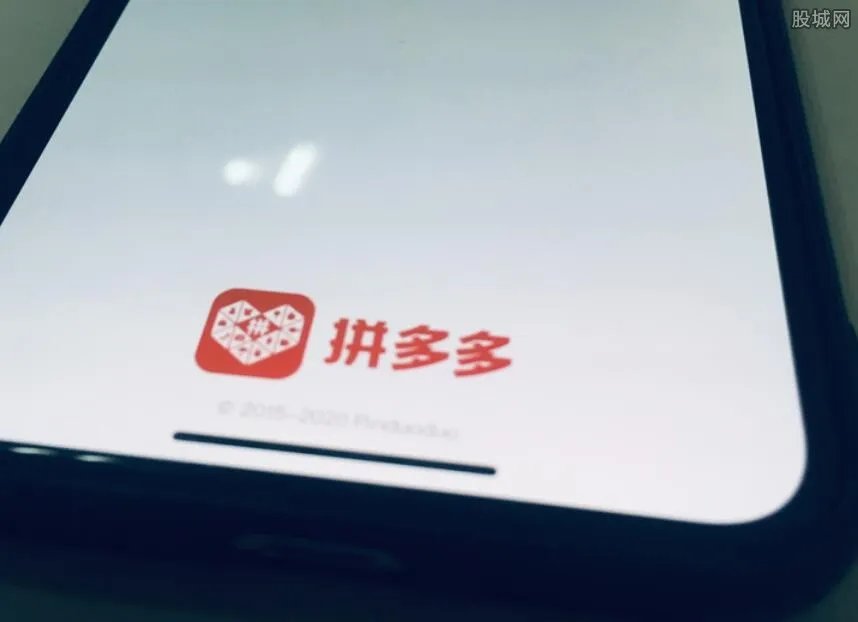 拼多多发布财报 公司股票最新走势如何？