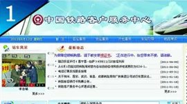 京沪高铁网上订票攻略(附订票流程、票价)