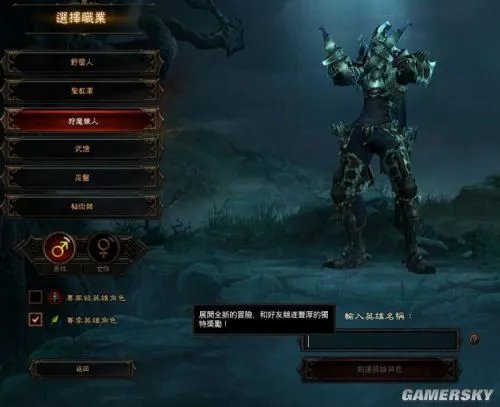 暗黑3赛季是什么意思 暗黑3赛季和非赛季有什么不同