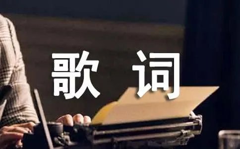 first love 中文歌词