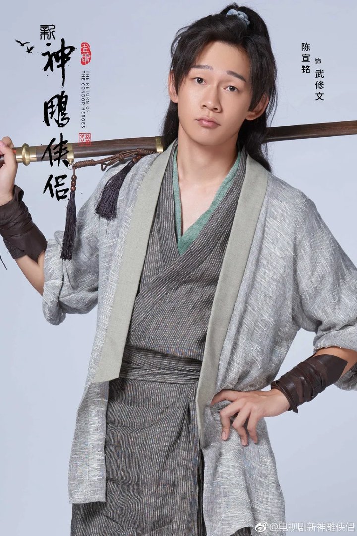 新版《神雕侠侣》配角定妆照公布 女配角惊艳上线